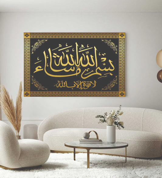 Islamic Wooden Phototile Frames