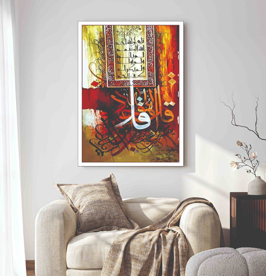 Islamic Wooden Phototile Frames